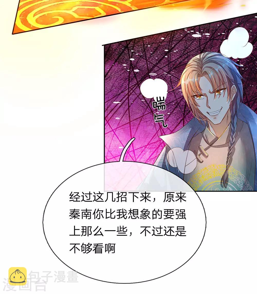 逆天剑神漫画,第135话 青莲剑法，剑招凌厉2图