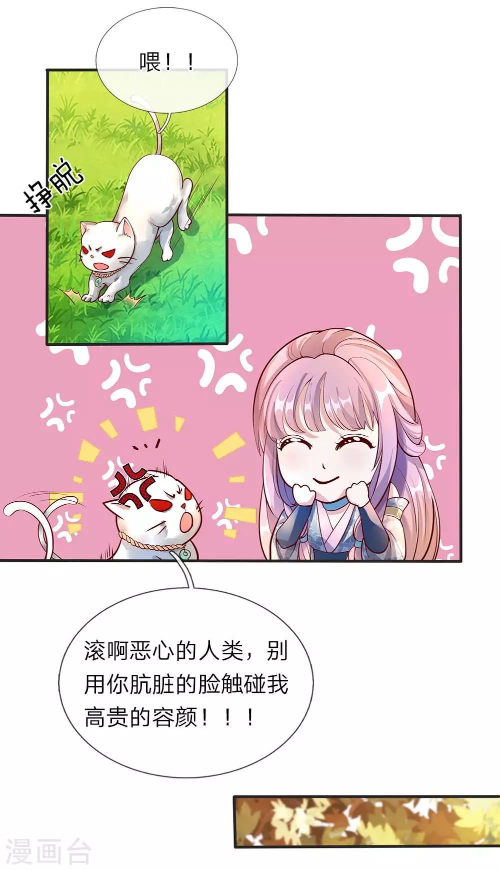 逆天剑神漫画,第77话 剑气掠过，无人生还1图