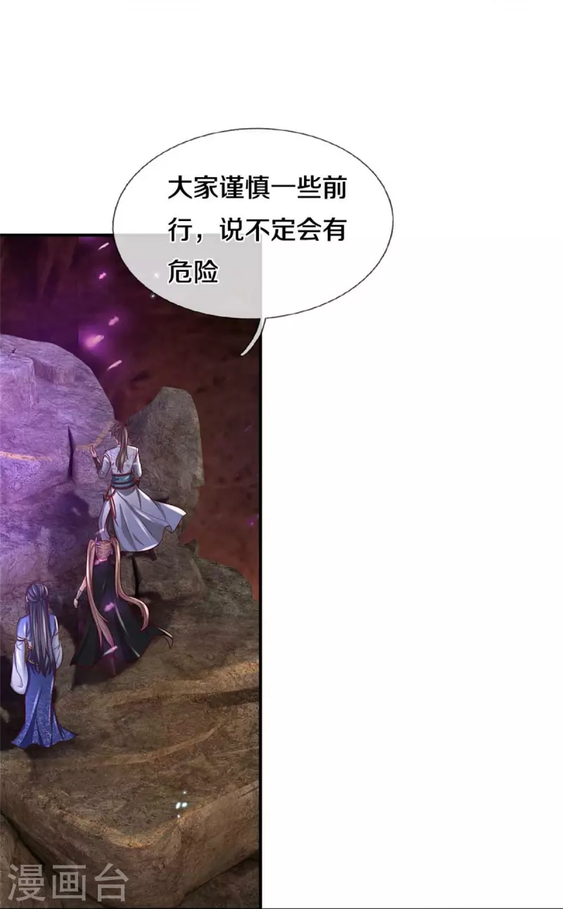逆天剑神漫画,第518话 崖壁寻宝，法术祭炼1图
