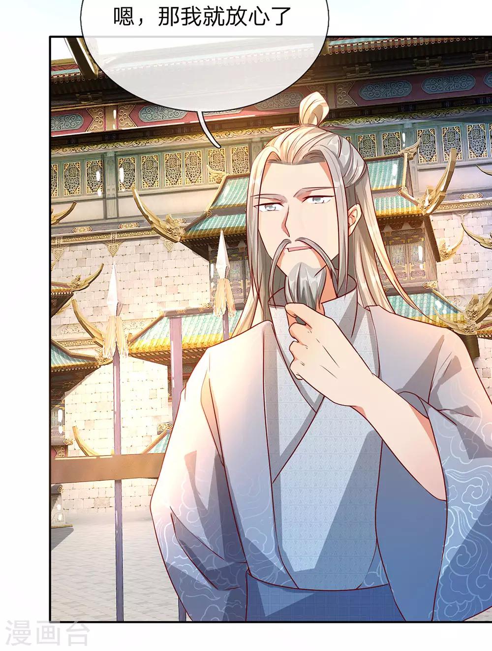 逆天剑神漫画,第95话 被指作弊，失去资格1图