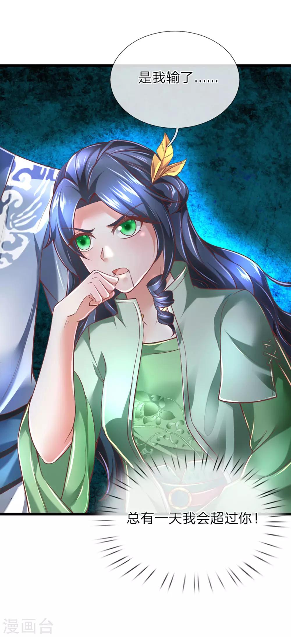 逆天剑神漫画,第296话 美酒贿赂，成功被收1图