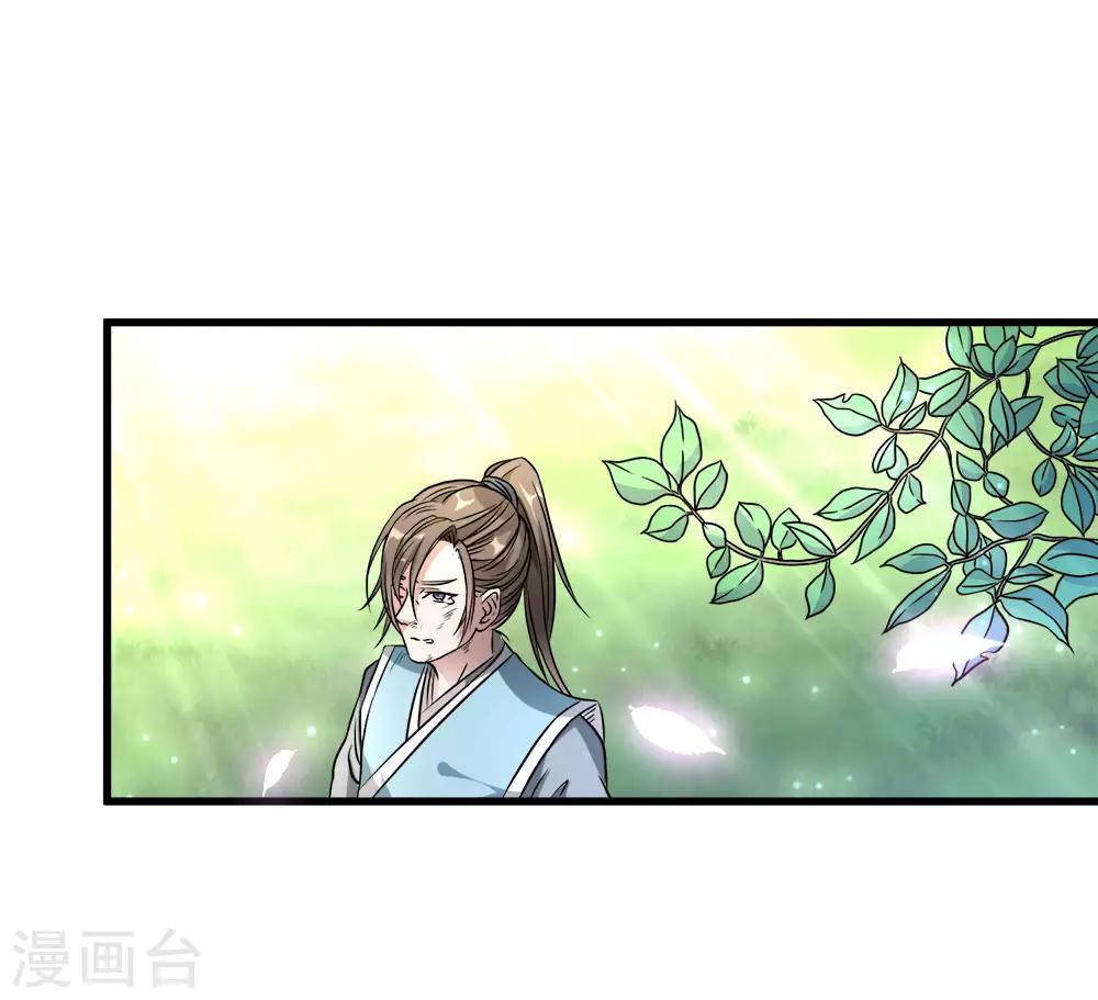 逆天剑神漫画,第2话 十年恩宠，一刀两断2图
