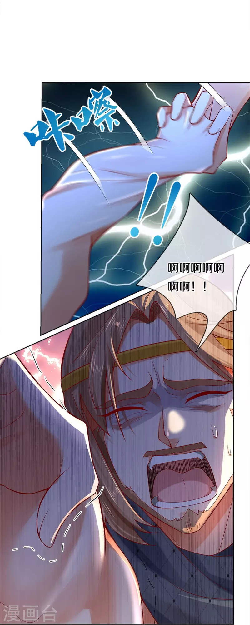 逆天剑神漫画,第414话 父亲身死，化身狂暴2图