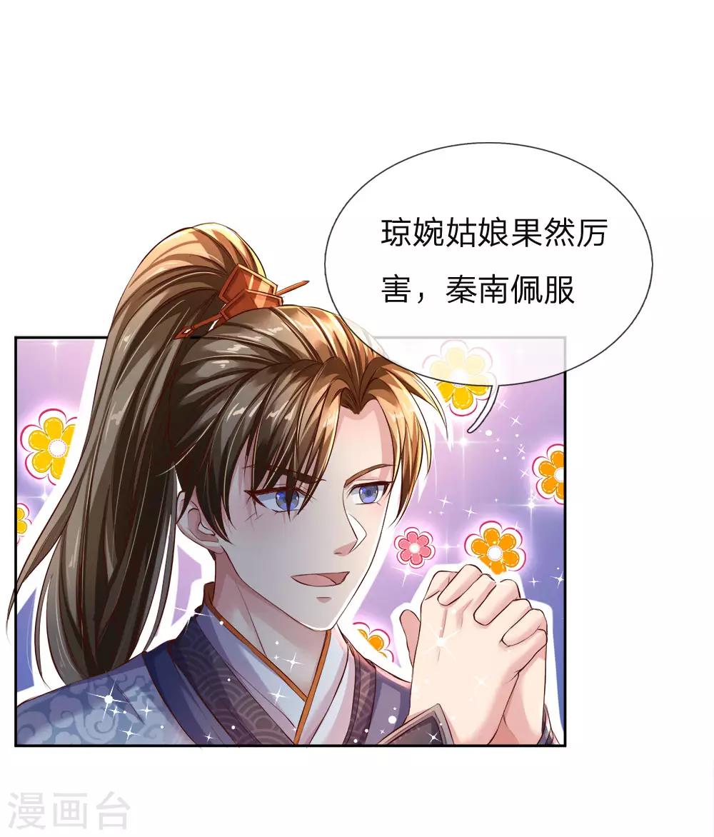 逆天剑神漫画,第208话 故人相聚，再度联手1图