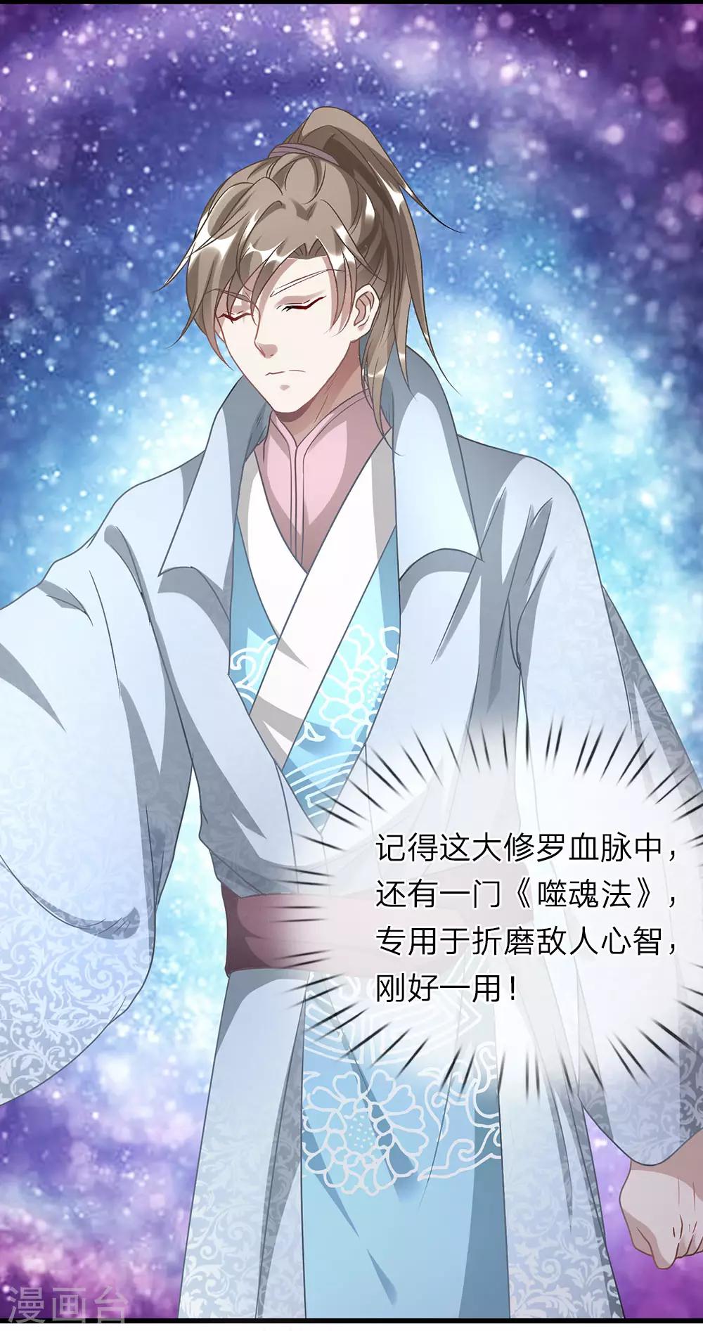 逆天剑神漫画,第31话 坦白从宽，抗拒从严2图