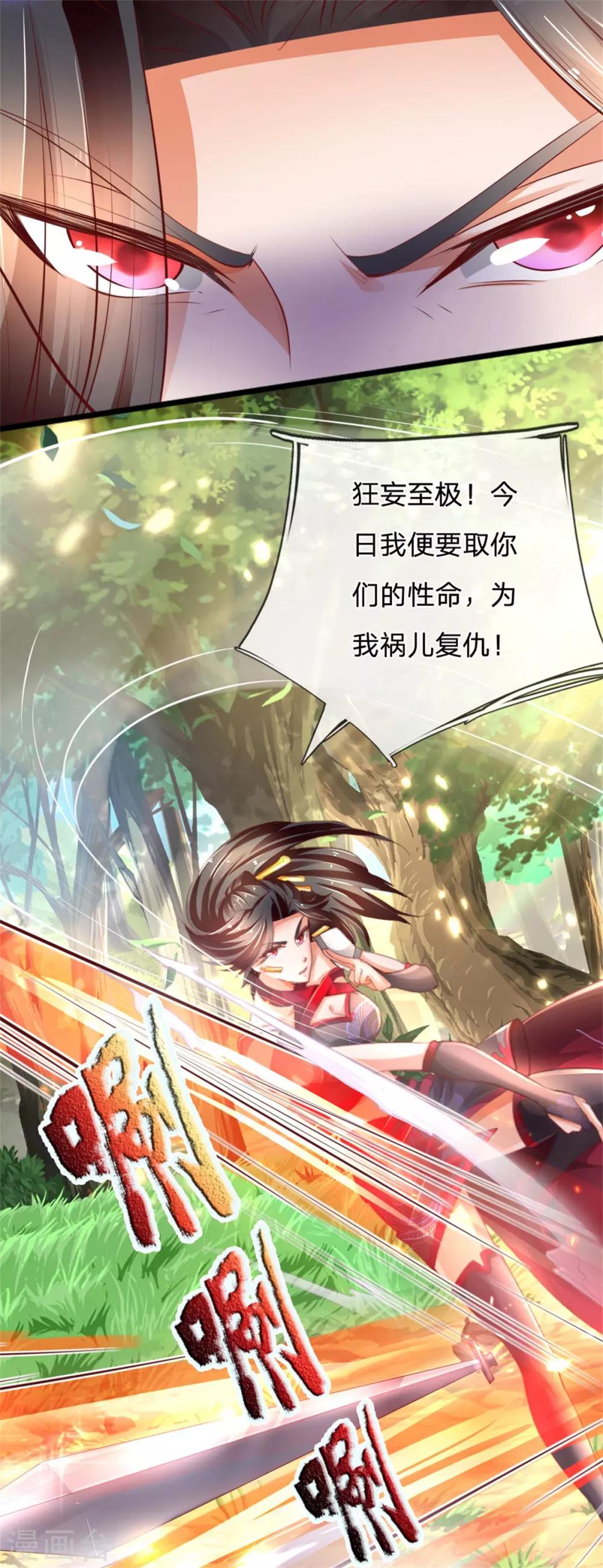 逆天剑神漫画,第321话 多说无益，付出代价2图