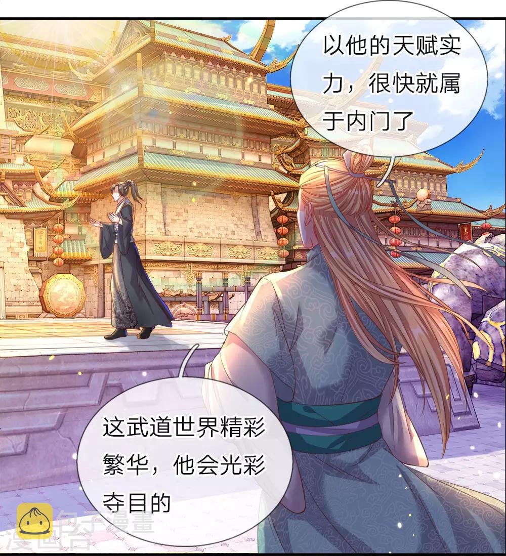 逆天剑神漫画,第144话 逆道而生，天赋强大2图