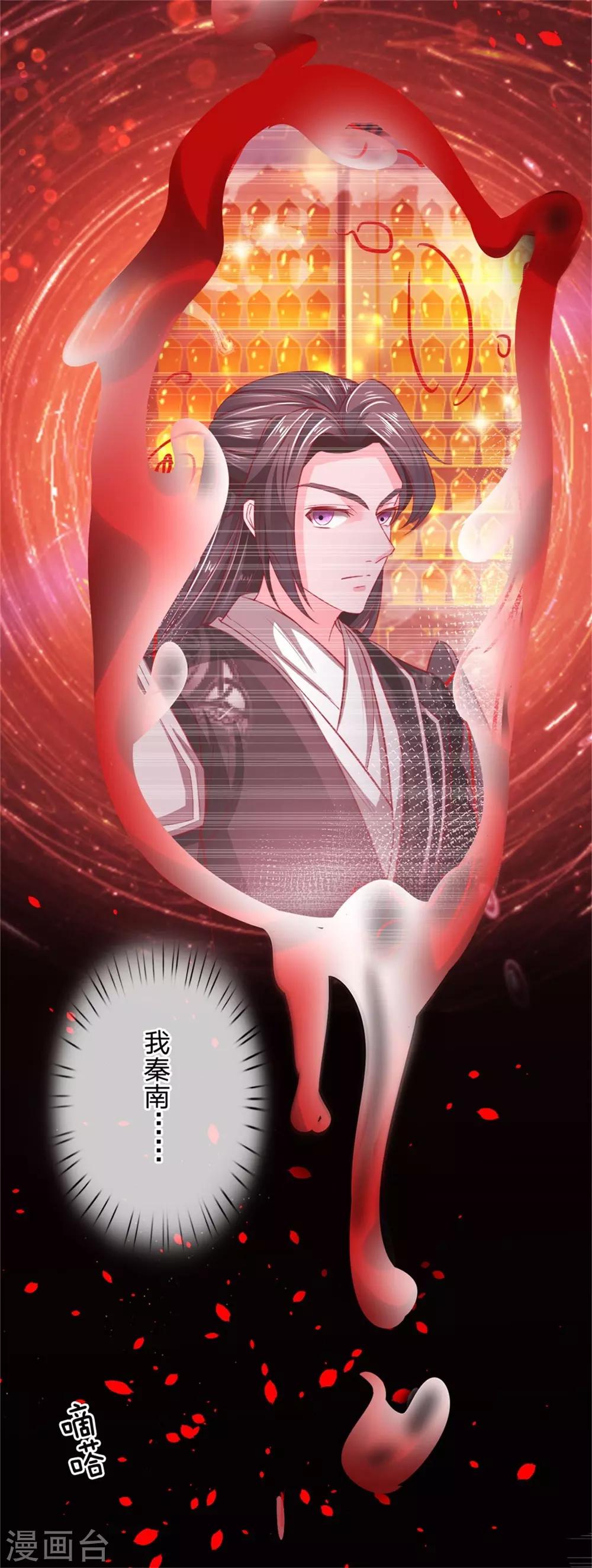 逆天剑神漫画,第259话 受尽欺辱，绝不认命2图
