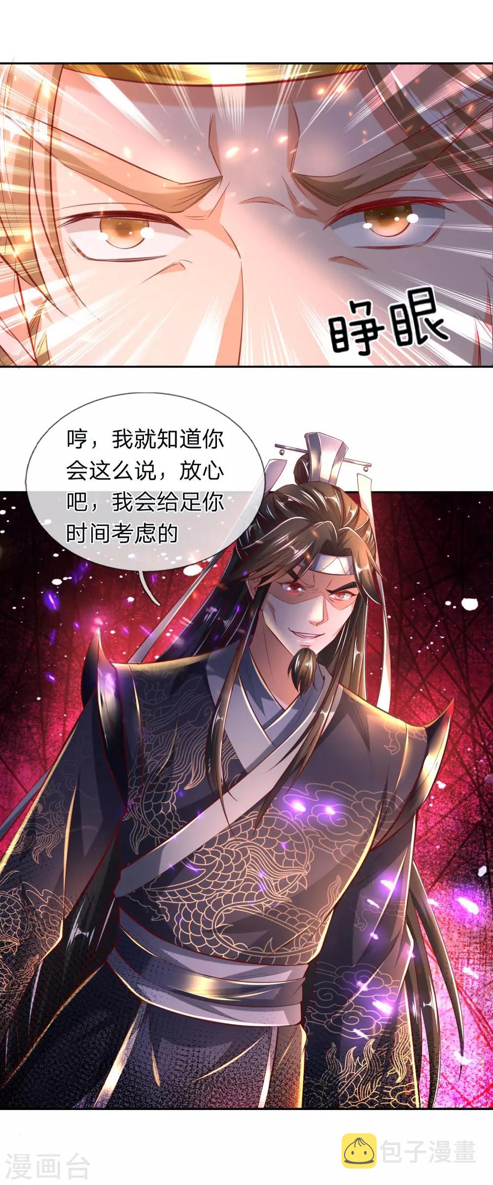 逆天剑神漫画,第291话 每拖一天，杀一族人1图
