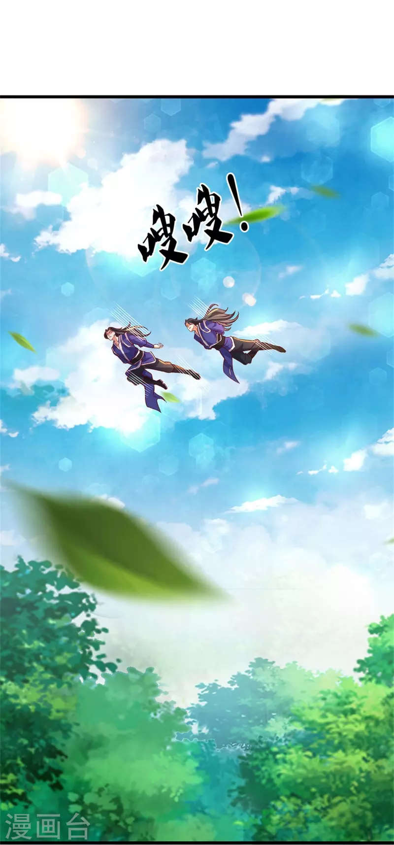 逆天剑神漫画,第434话 幕後黑手，当衆内讧2图