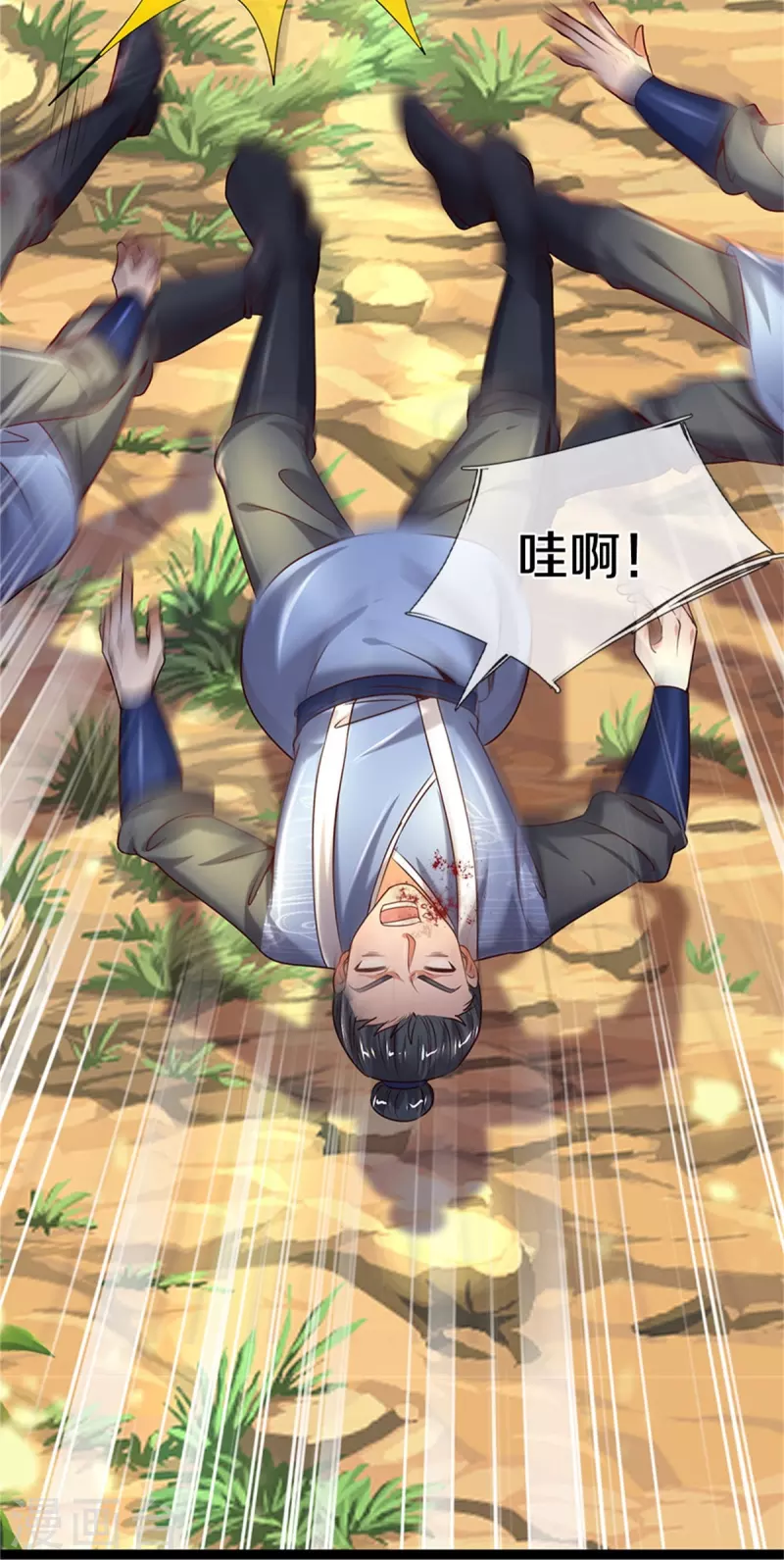 逆天剑神漫画,第491话 实力不敌，渔翁得利1图