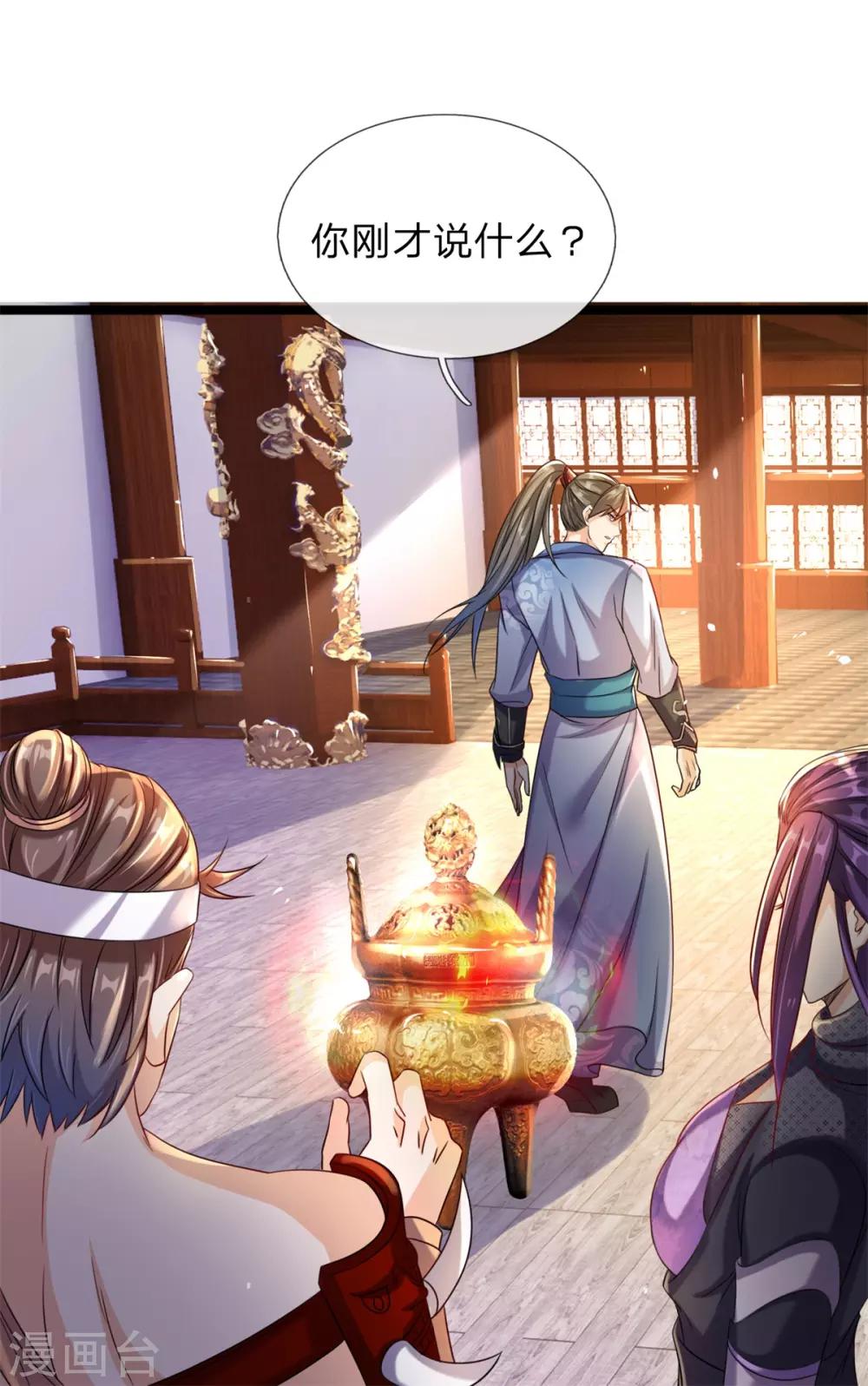 逆天剑神漫画,第192话 九成灵丹，首战告捷1图