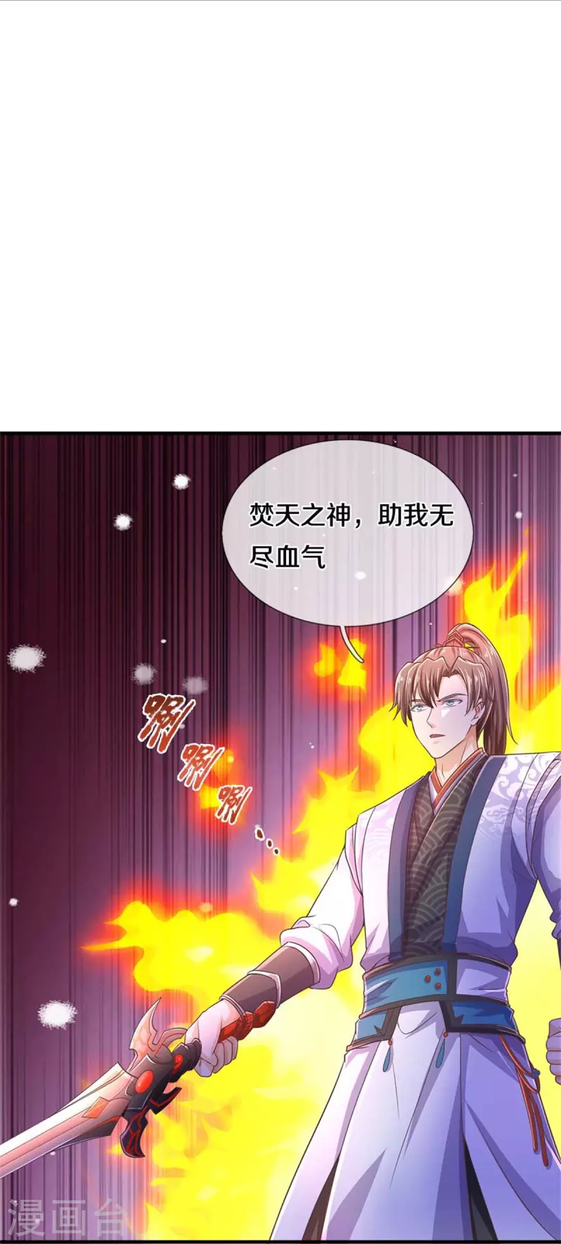 逆天剑神漫画,第581话 瘮人巨剑，无上剑气1图