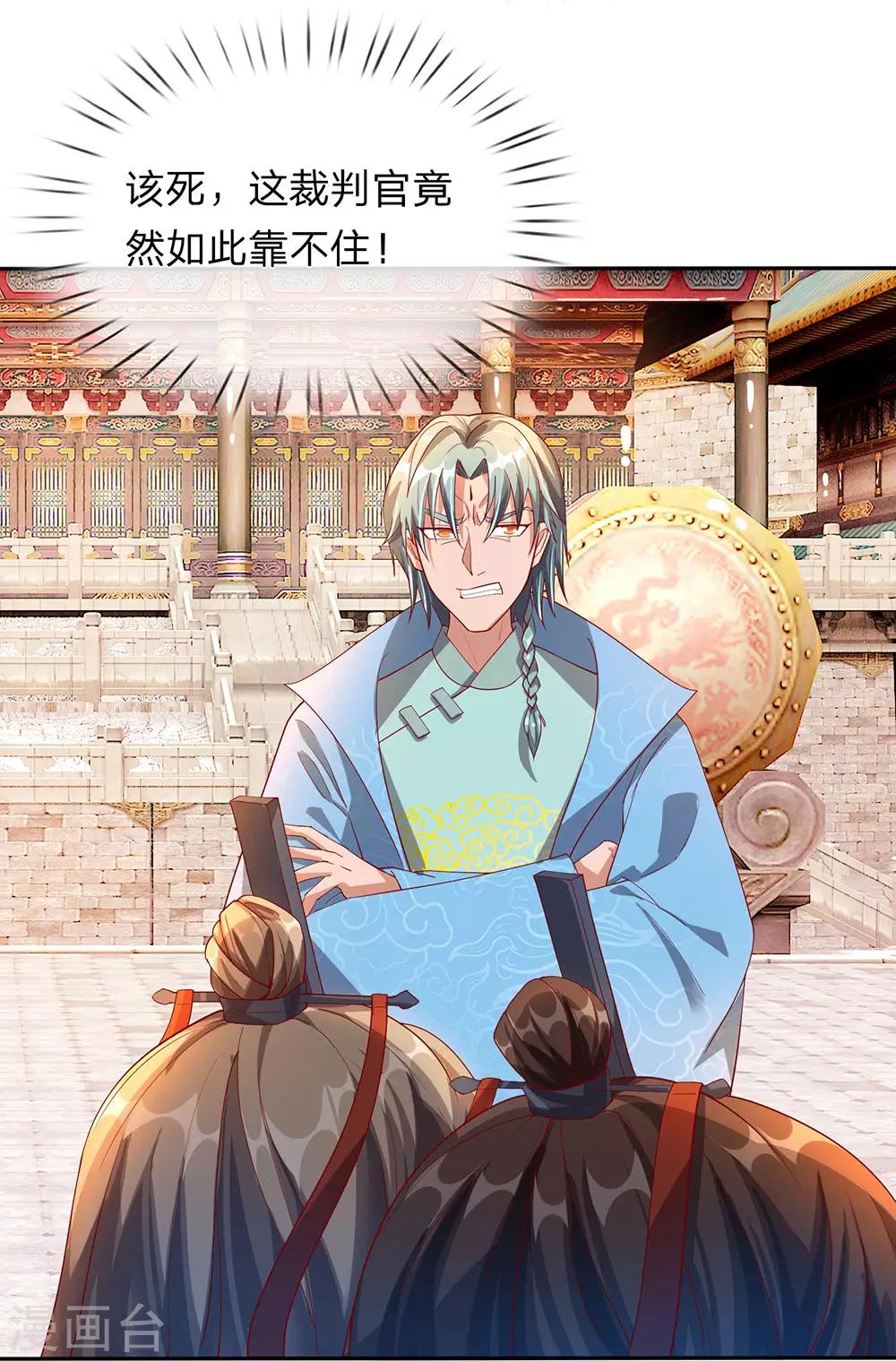 逆天剑神漫画,第99话 一波刚平，一波又起1图