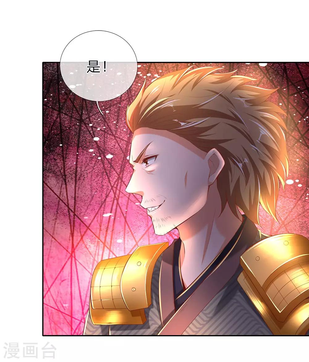 逆天剑神漫画,第306话 灵转一重，符合标准1图