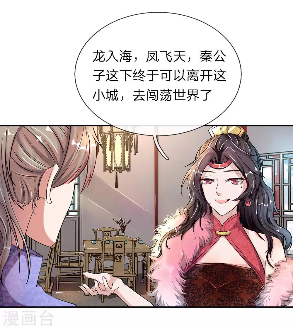 逆天剑神漫画,第60话 林家焚毁，举城同欢2图