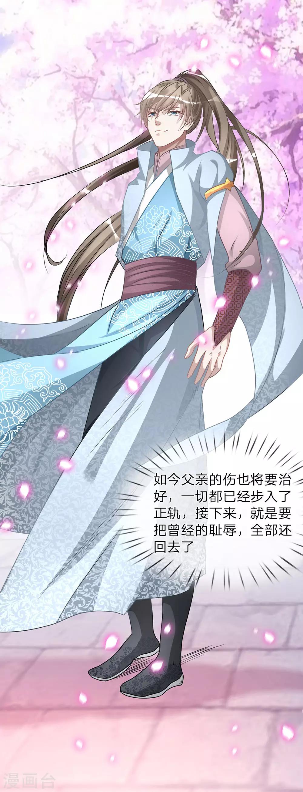 逆天剑神漫画,第26话 服伐髓丹，修爲复原1图