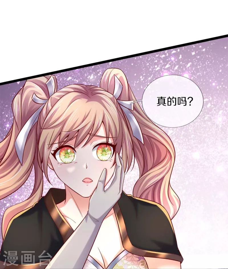 逆天剑神漫画,第496话 最终决战，原石爲注2图