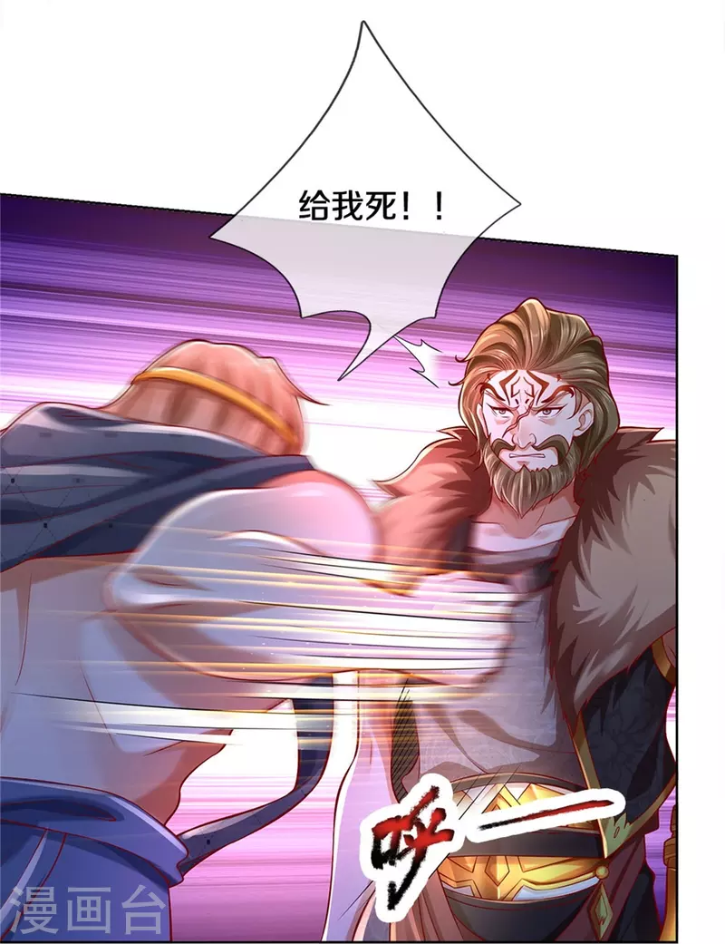 逆天剑神漫画,第414话 父亲身死，化身狂暴2图