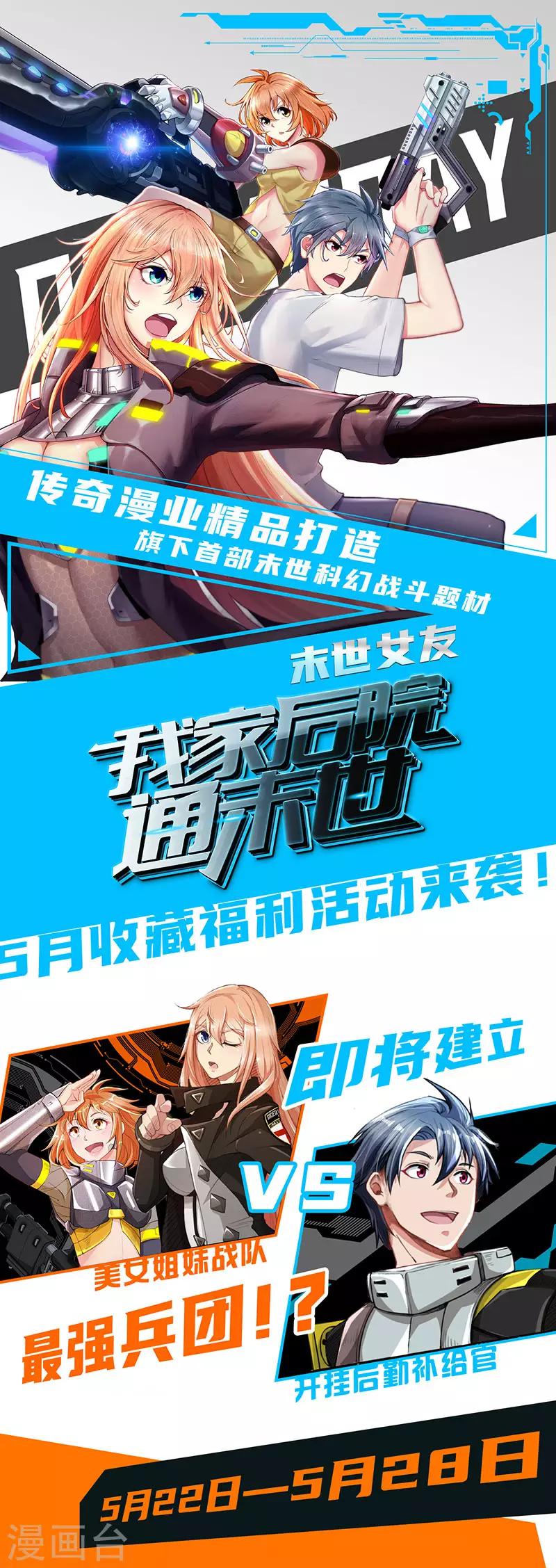 逆天剑神漫画,收藏福利来袭1图