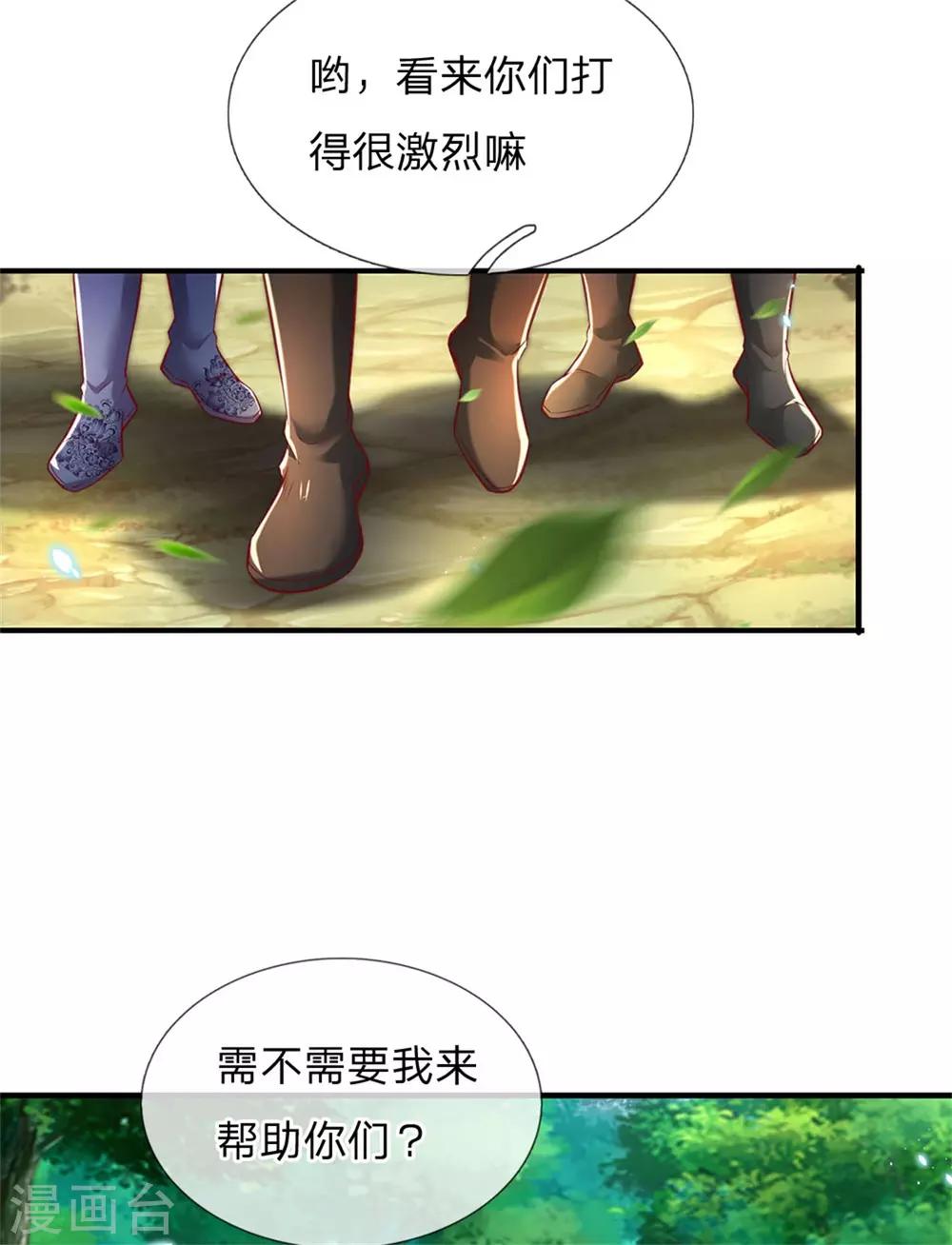 逆天剑神漫画,第335话 其人之道，还治其身1图