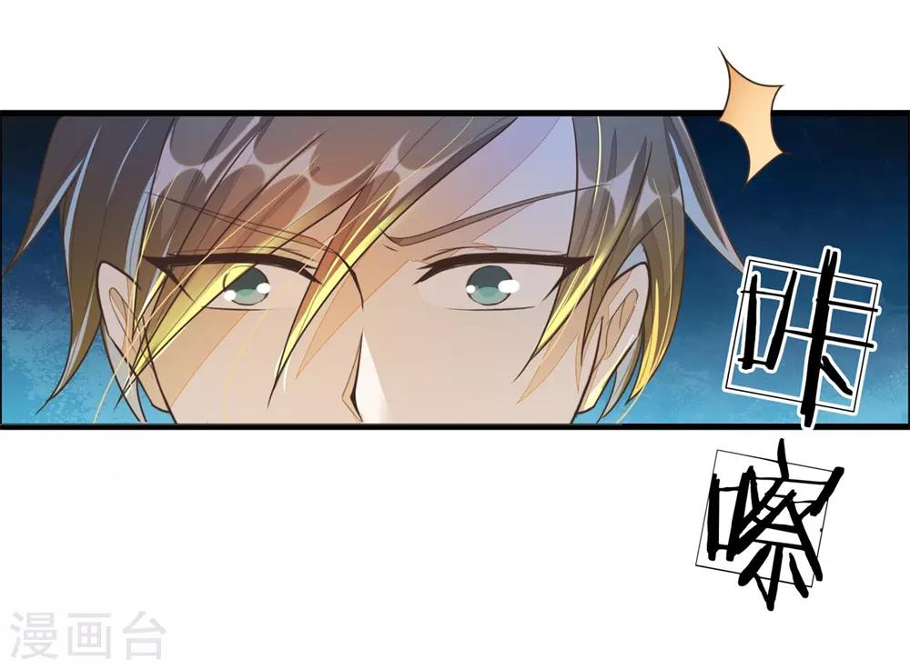 逆天剑神漫画,第157话 设置陷阱，引其入阵2图