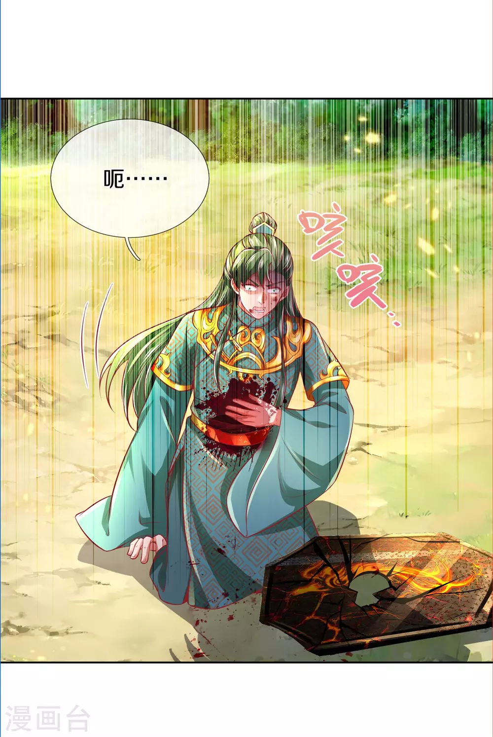 逆天剑神漫画,第357话 宝剑崩裂，千钧一发2图