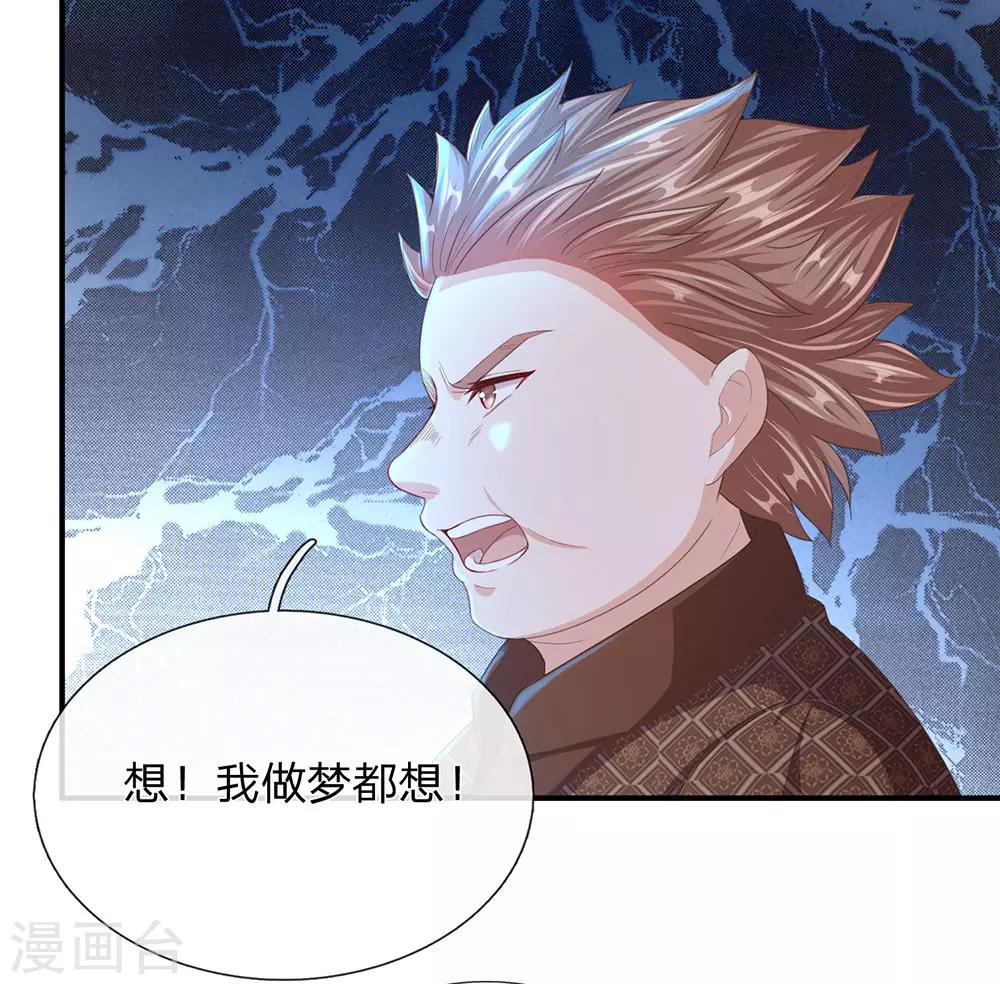 逆天剑神漫画,第122话 虎卧狼围，一触即发1图