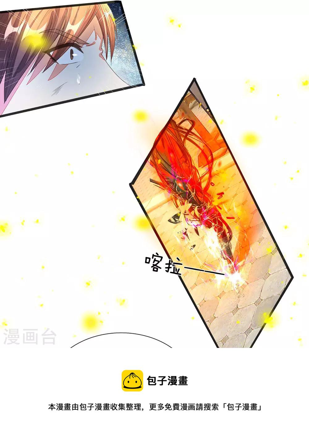 逆天剑神漫画,第132话 初赛结束，位列前八2图