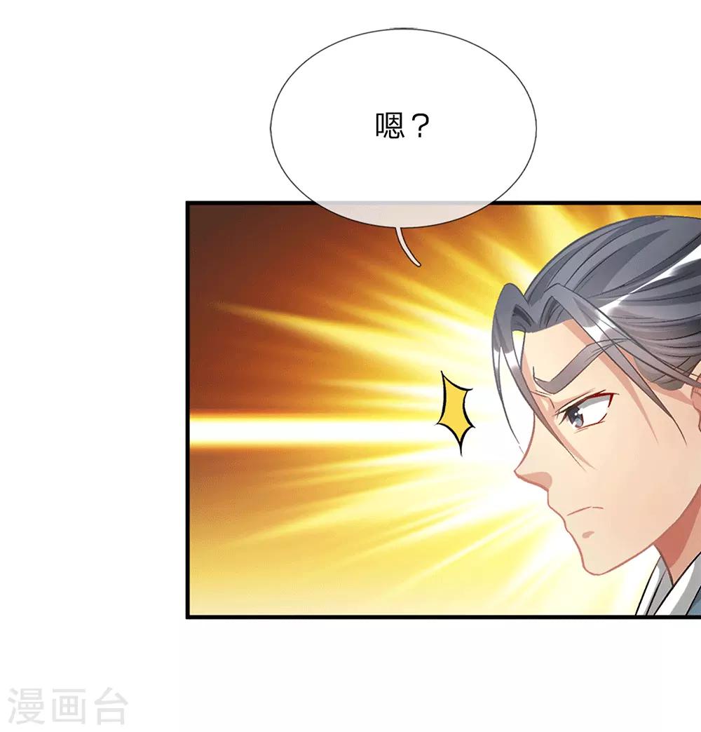 逆天剑神漫画,第9话 重回秦家，备受冷眼1图