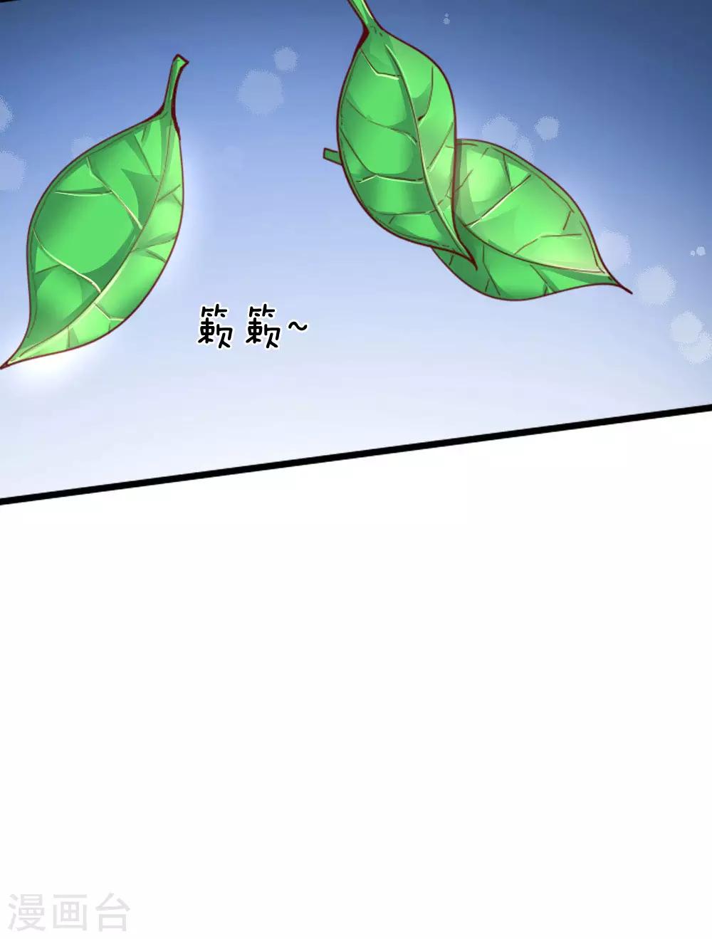 逆天剑神漫画,第317话 修罗剑法，剑荡八荒2图