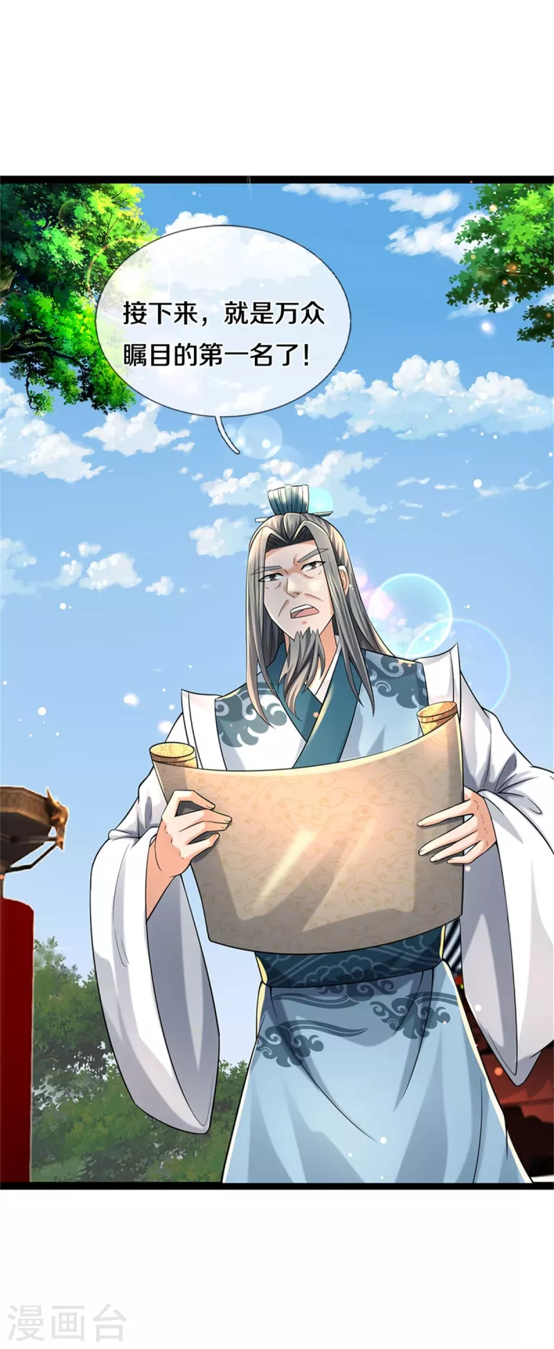 逆天剑神漫画,第493话 排名第一，被控作弊1图