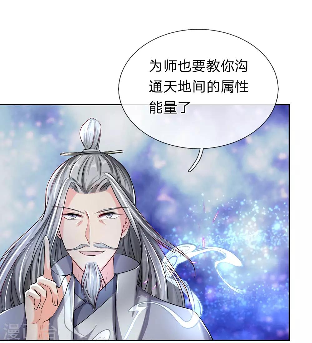 逆天剑神漫画,第81话 沟通天地，能量流转2图