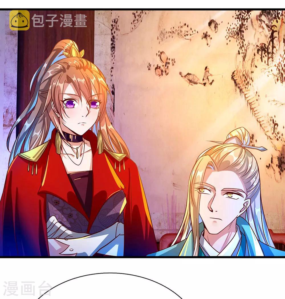 逆天剑神漫画,第109话 代表出战，将功赎罪1图