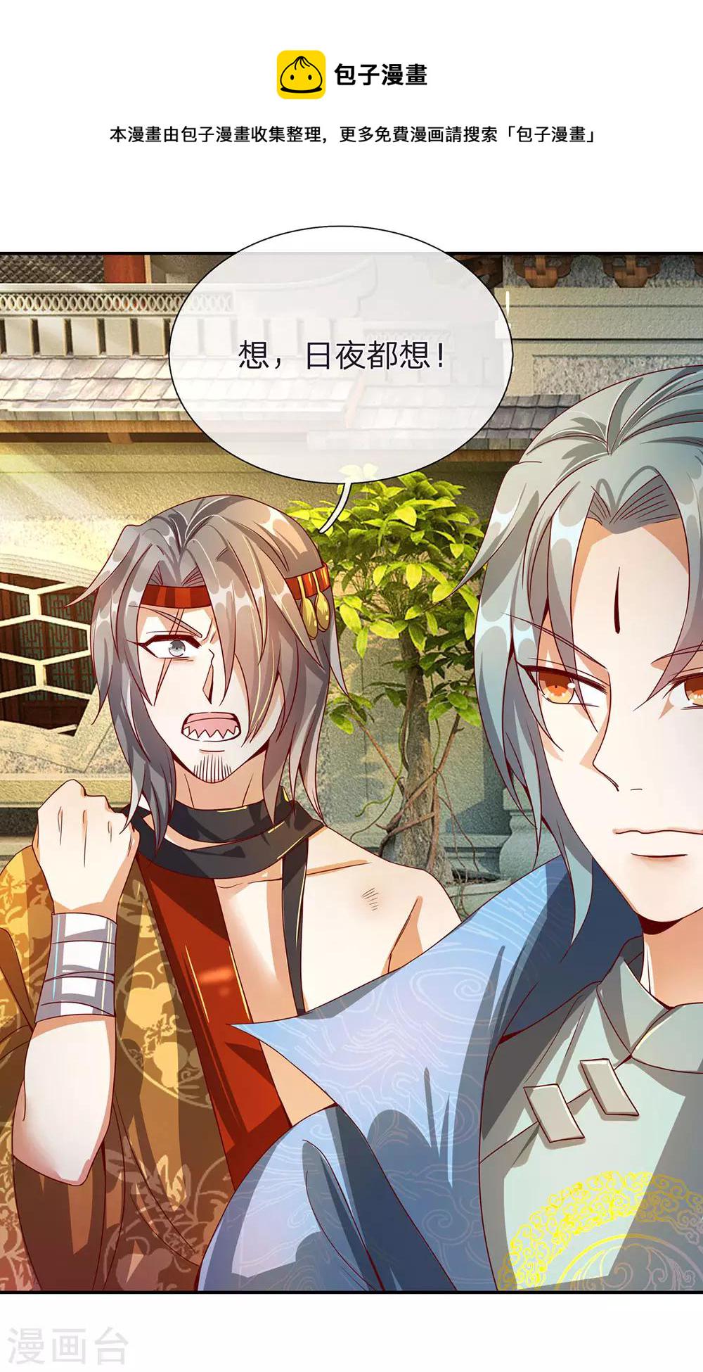 逆天剑神漫画,第111话 暂避锋芒，来日再战1图