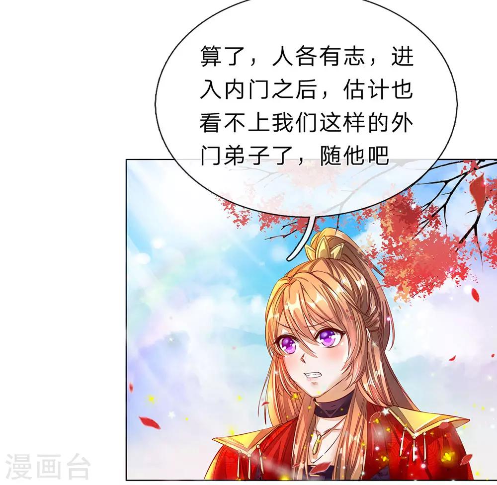 逆天剑神漫画,第174话 刚入内门，惨遭奚落2图