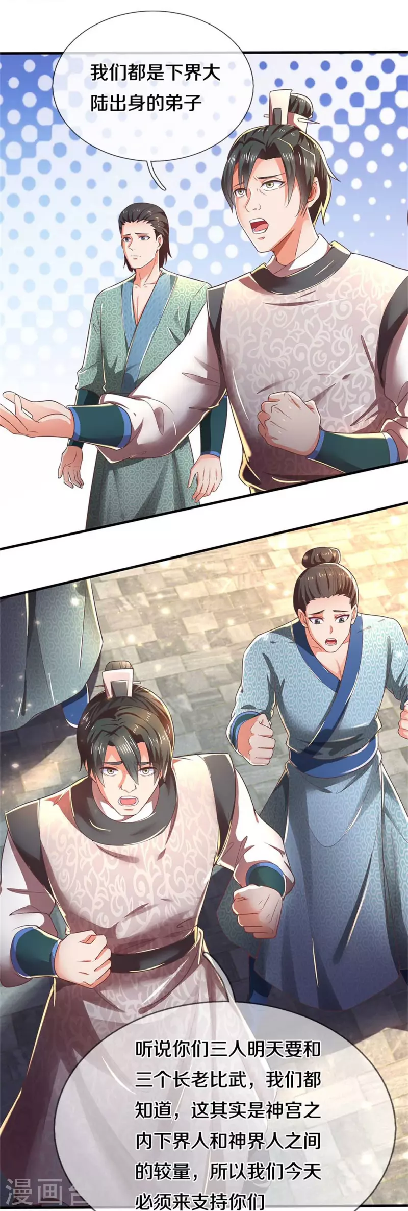 逆天剑神漫画,第522话 擎天剑盟，对阵长老2图