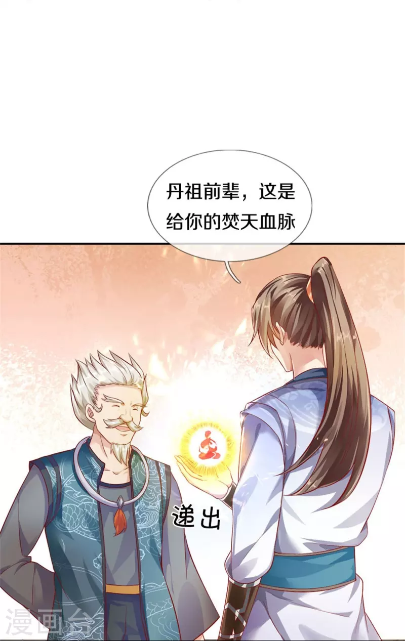 逆天剑神漫画,第471话 登神之殿，前往神界2图