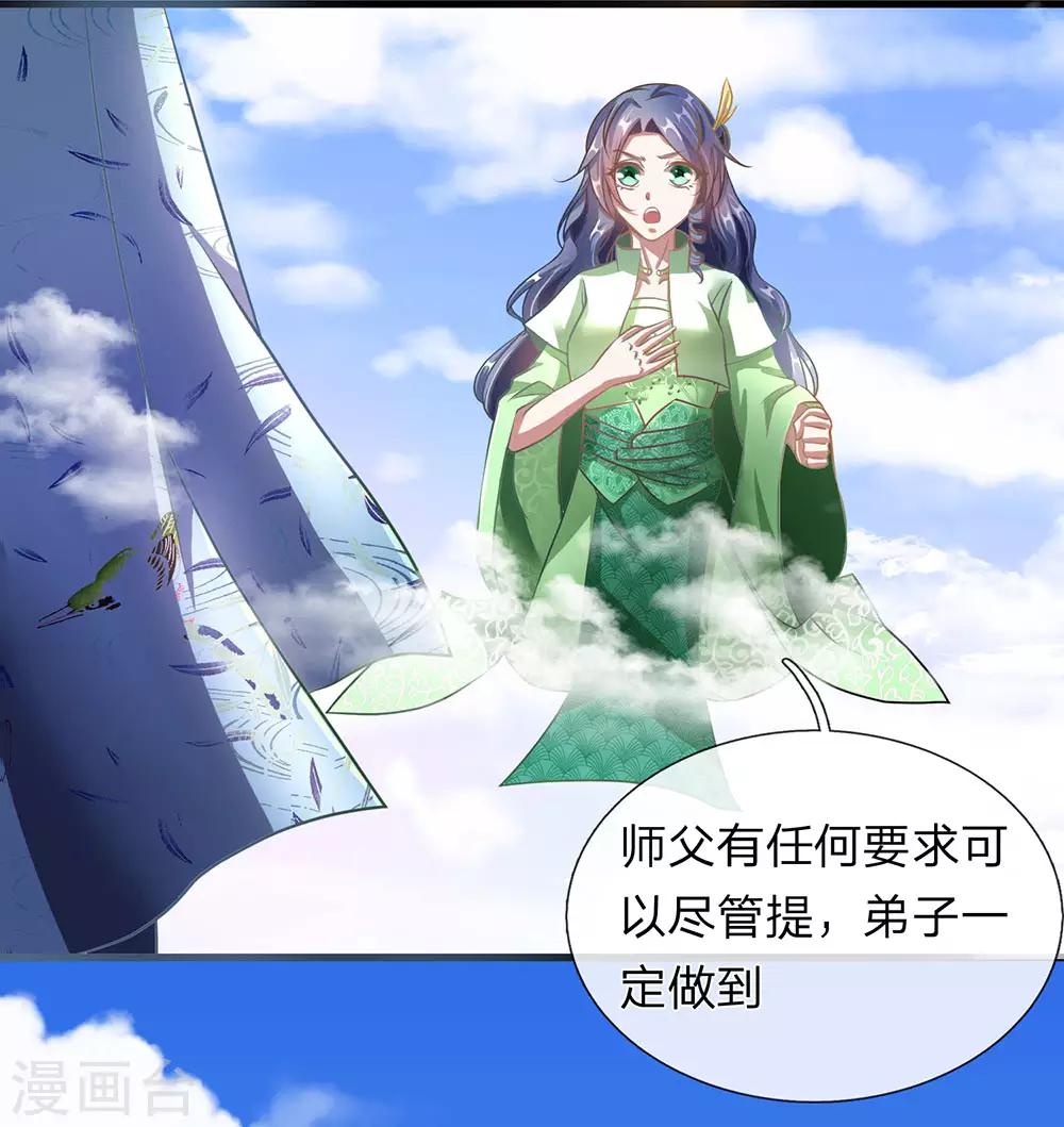 逆天剑神漫画,第97话 长老现身，衆人跪拜1图