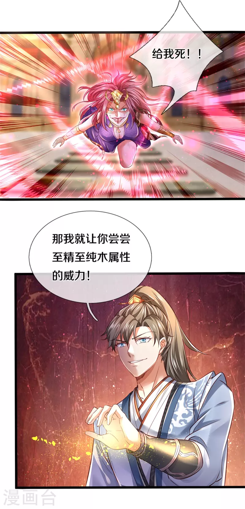 逆天剑神漫画,第406话 见识威力，同步御剑2图