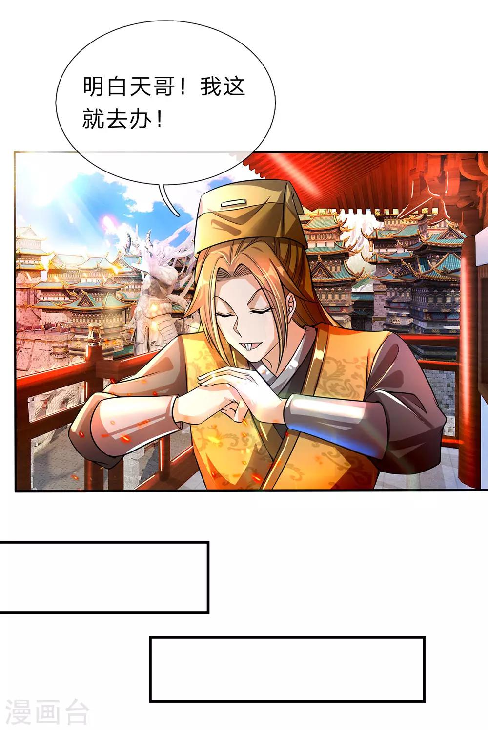 逆天剑神30漫画,第176话 居住陋室，努力修炼1图