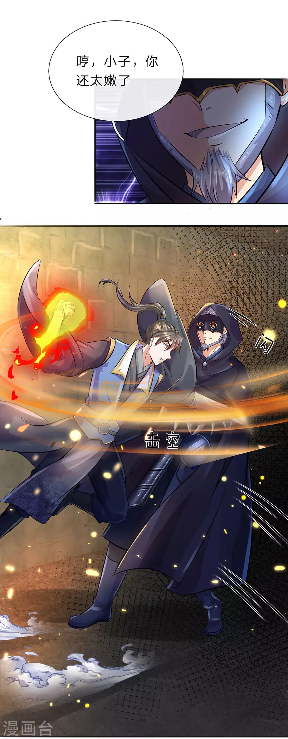 逆天剑神漫画,第159话 孰生孰死，亦未可知1图