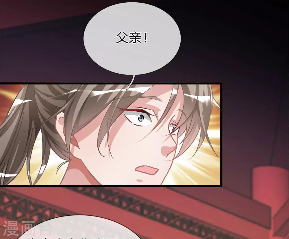 逆天剑神漫画,第14话 保家主位，需莲心丹2图