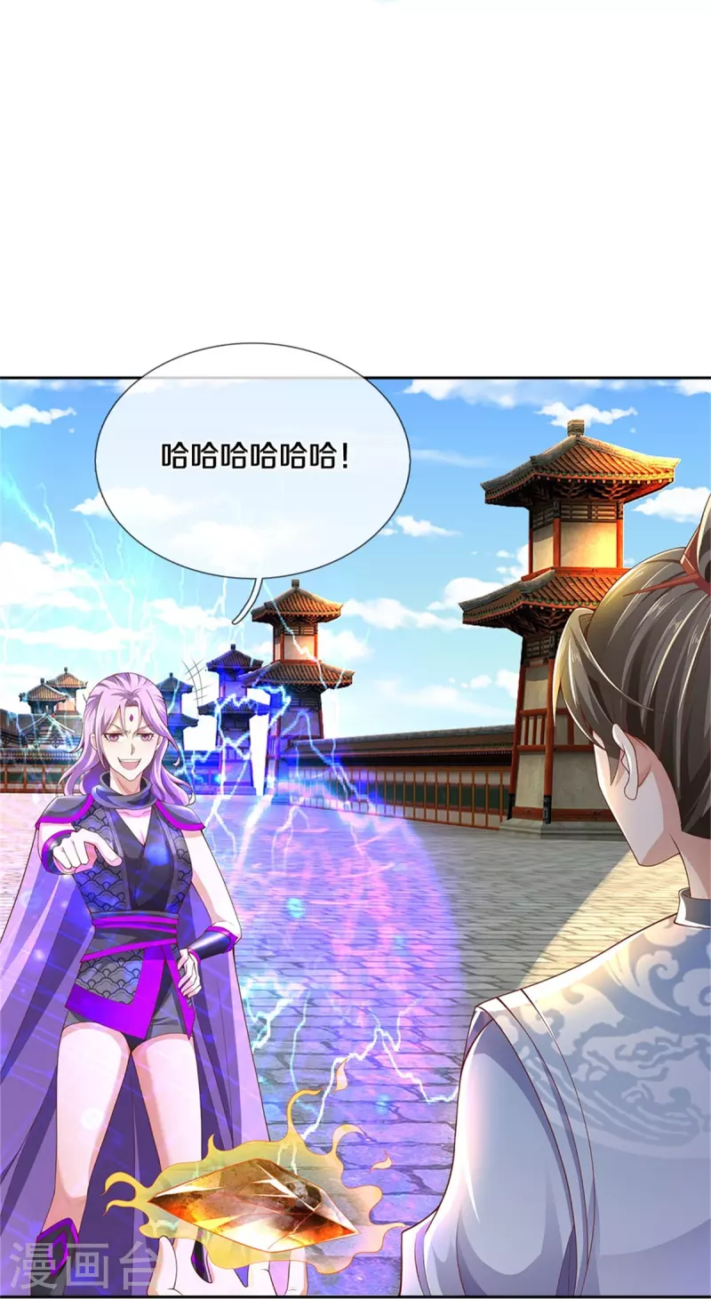逆天剑神漫画,第443话 属性克制，终究不敌1图