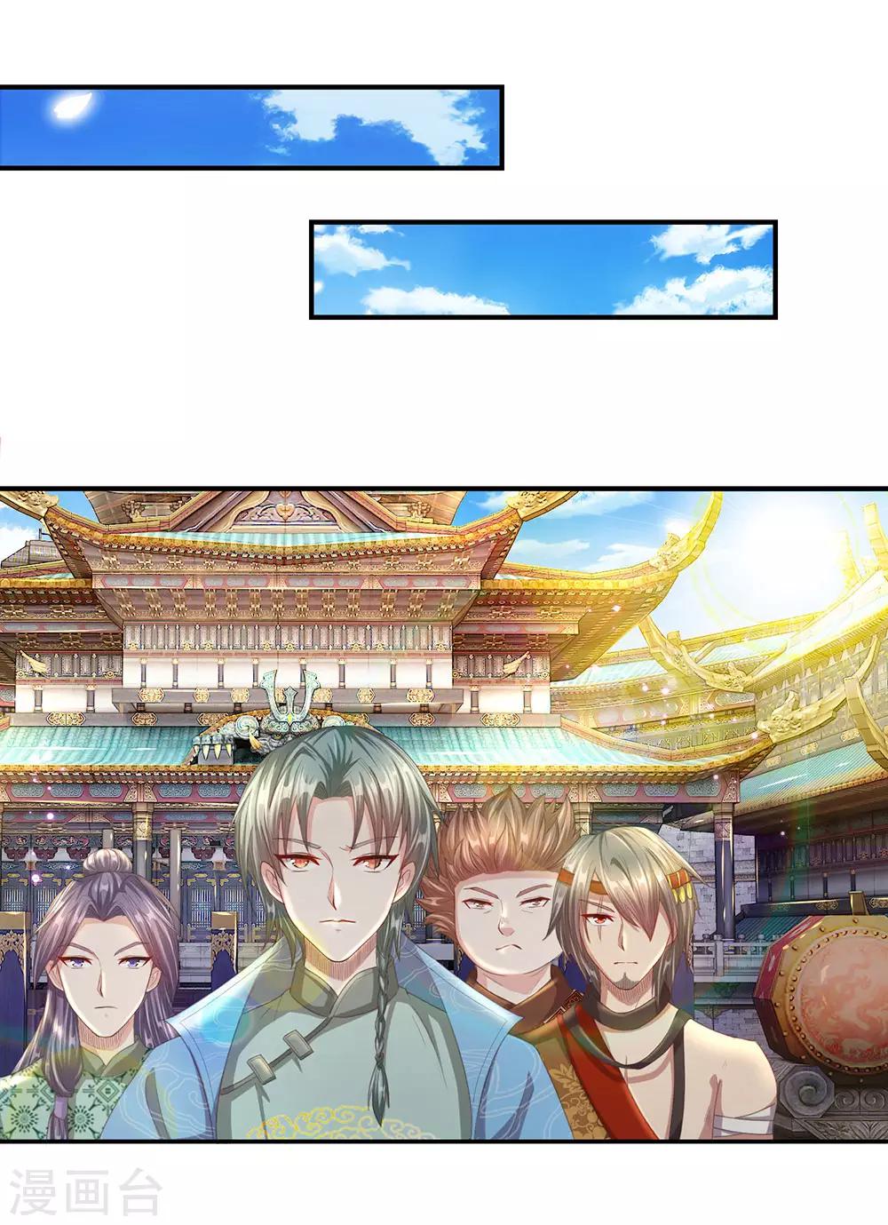 逆天剑神漫画,第122话 虎卧狼围，一触即发1图