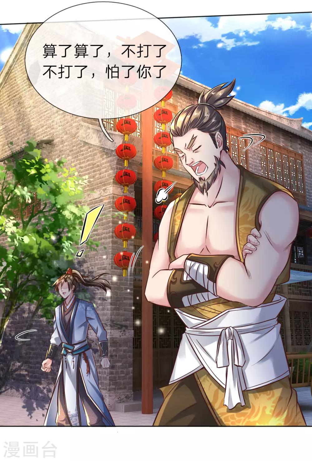 逆天剑神30漫画,第200话 洛极出场，衆人畏惧1图