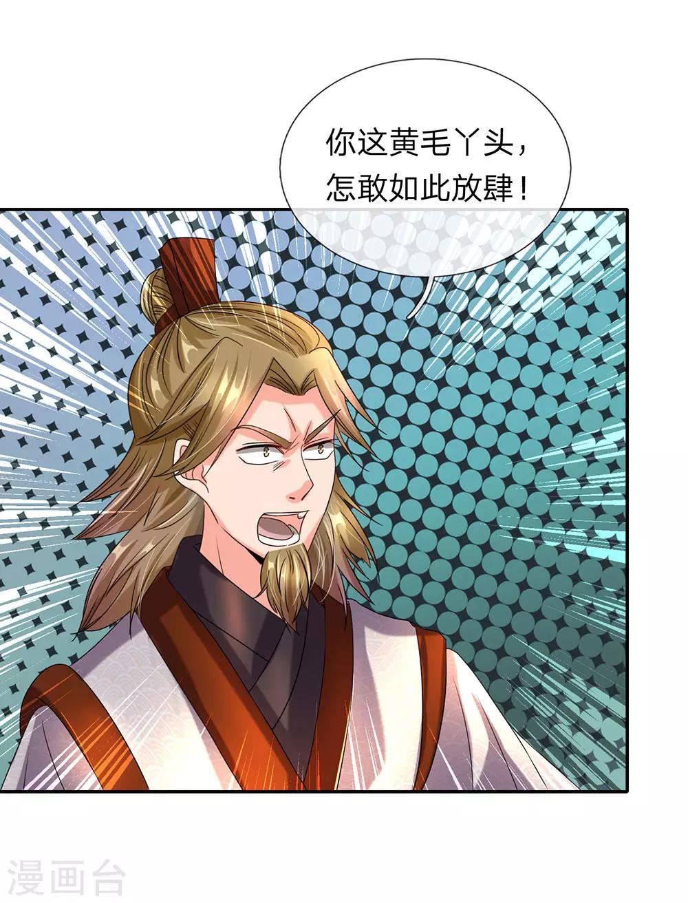 逆天剑神漫画,第100话 颠倒黑白，诬陷秦南2图