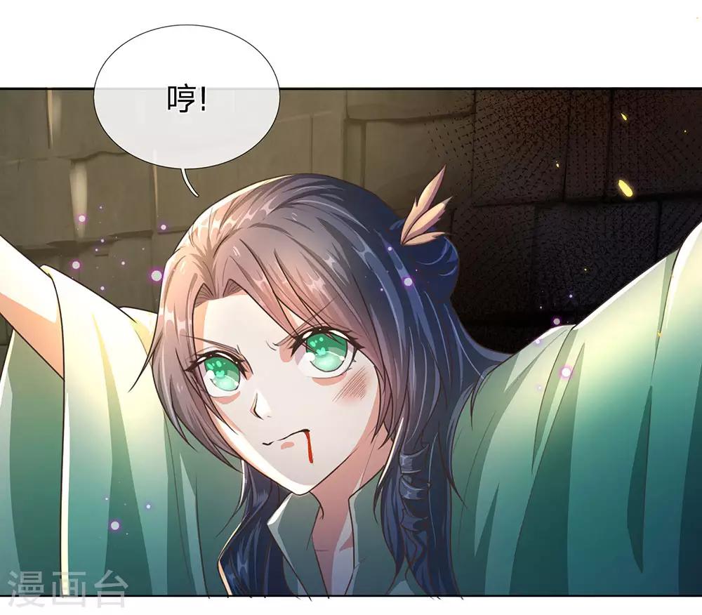 逆天剑神漫画,第153话 等待时机，逃出密室2图