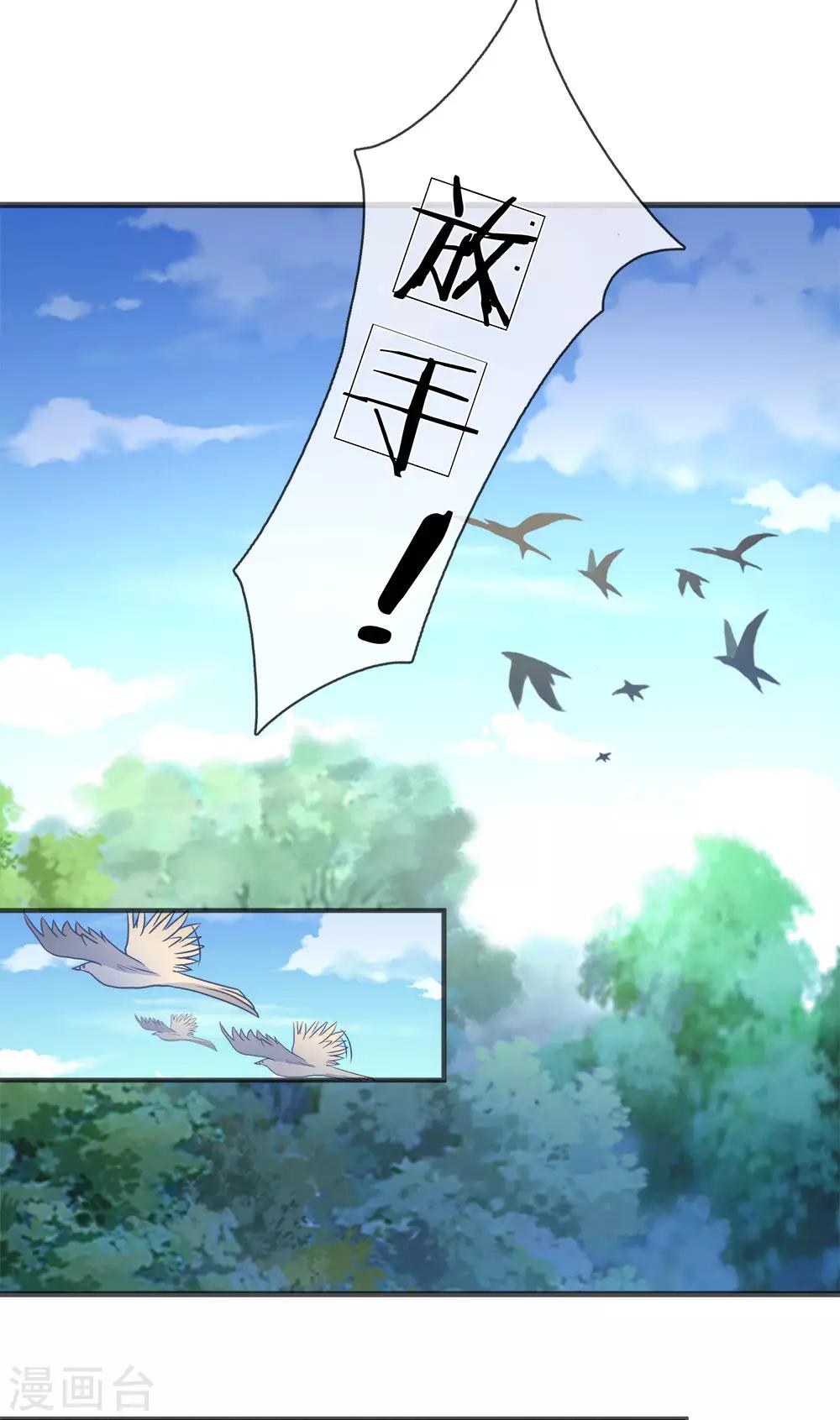 逆天剑神漫画,第4话 路遇淫贼，牛刀小练2图