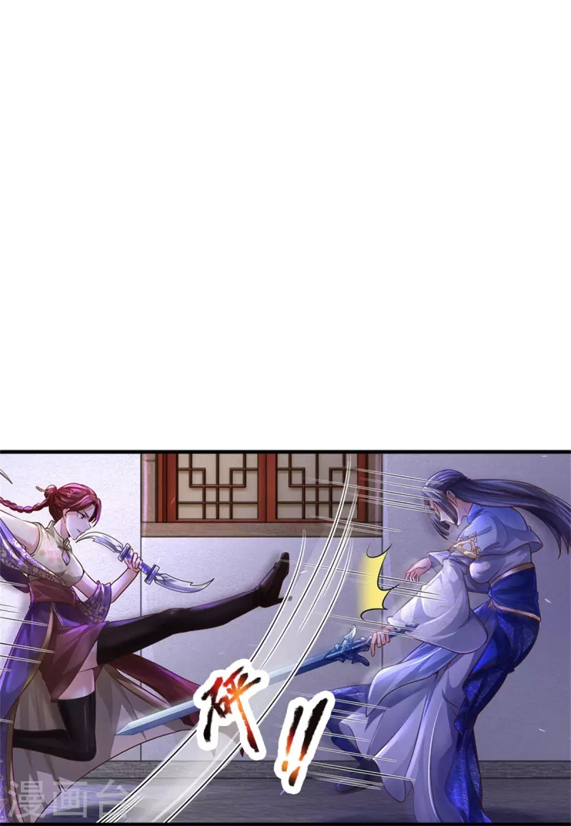 逆天剑神漫画,第551话 自投罗网，信心过剩2图